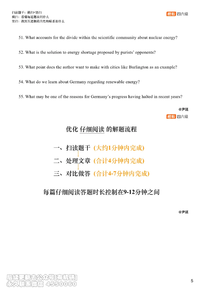 [23.3]--六级阅读模考讲评-仔细阅读2_最新更新，视频都在这_2026，6月六级速转存易和谐_1、2025年6月六级_10.2026六级英语橙啦_{1}--课程_{23}--六级5月30日模考解析