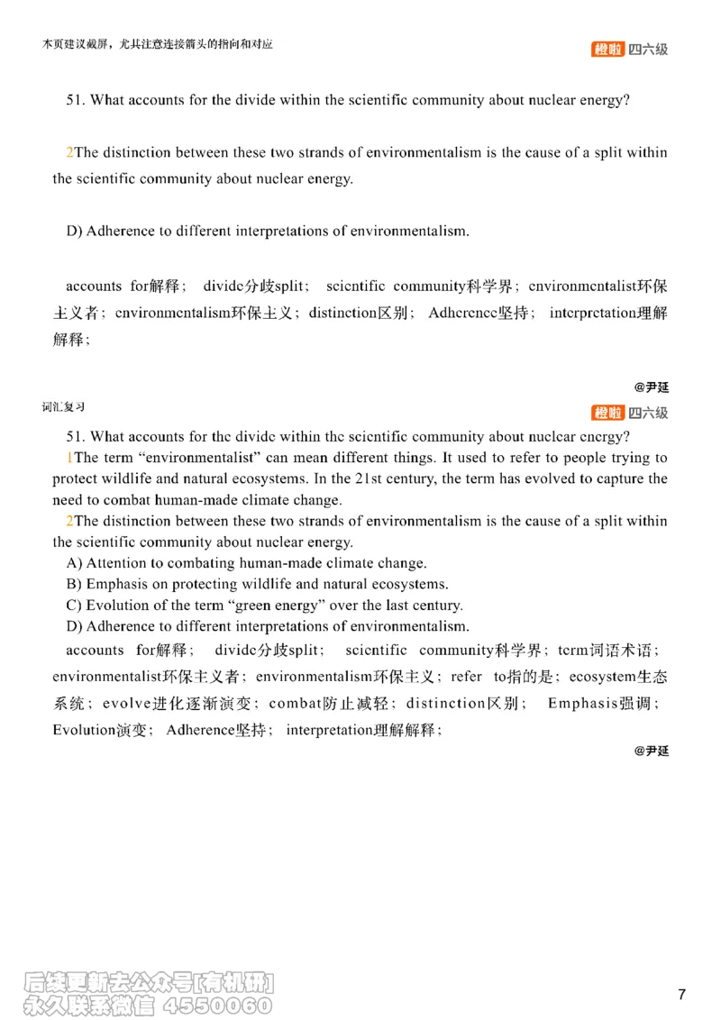 [23.3]--六级阅读模考讲评-仔细阅读2_最新更新，视频都在这_2026，6月六级速转存易和谐_1、2025年6月六级_10.2026六级英语橙啦_{1}--课程_{23}--六级5月30日模考解析
