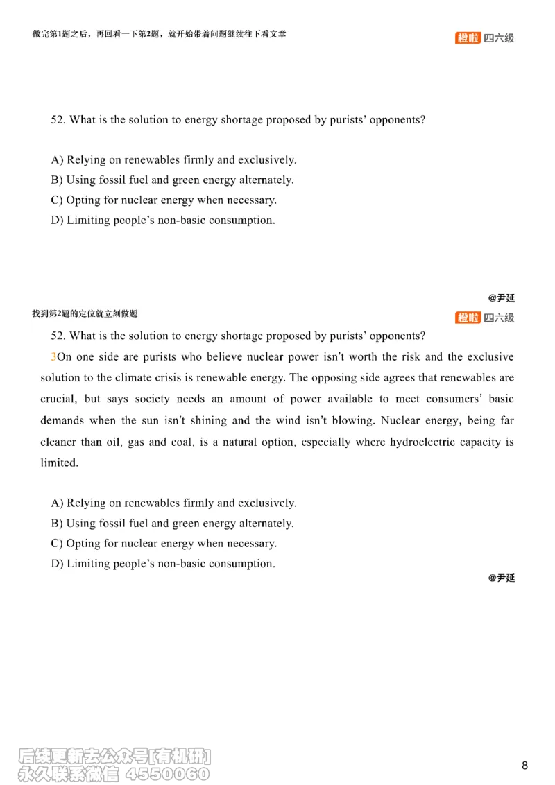 [23.3]--六级阅读模考讲评-仔细阅读2_最新更新，视频都在这_2026，6月六级速转存易和谐_1、2025年6月六级_10.2026六级英语橙啦_{1}--课程_{23}--六级5月30日模考解析