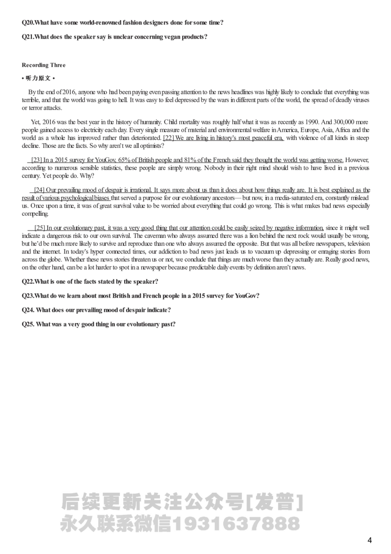 [1.1.9.4]--2023年12月六级听力音频（第二套）_文本_最新更新，视频都在这_2026，6月六级速转存易和谐_1、2025年6月六级_04.2026六级英语新东方_{9}--近五年听力音频+原文