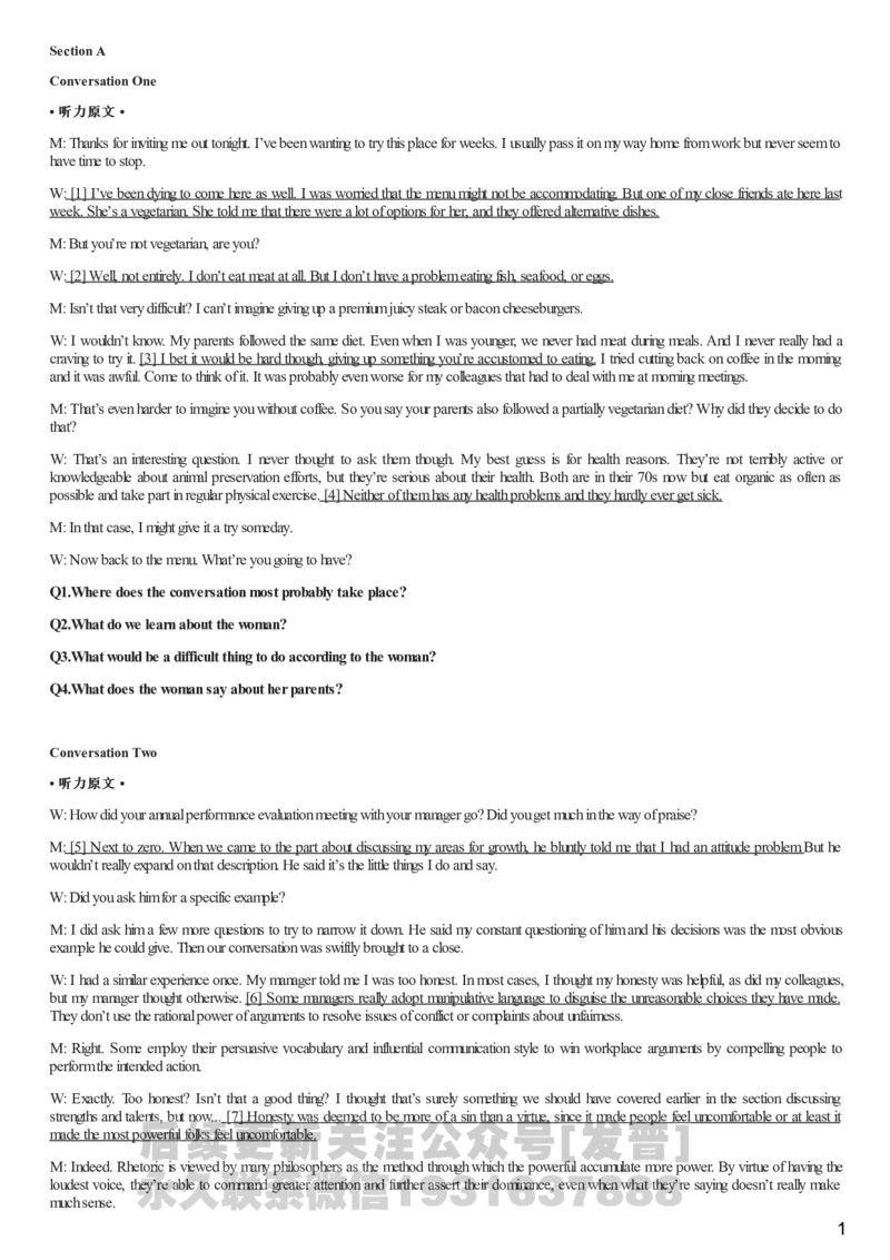 [1.1.9.7]--2023年3月六级听力音频（仅一套）_文本_最新更新，视频都在这_2026，6月六级速转存易和谐_1、2025年6月六级_04.2026六级英语新东方_{9}--近五年听力音频+原文