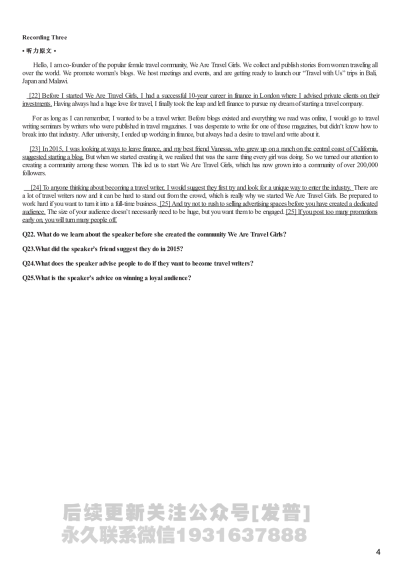 [1.1.9.7]--2023年3月六级听力音频（仅一套）_文本_最新更新，视频都在这_2026，6月六级速转存易和谐_1、2025年6月六级_04.2026六级英语新东方_{9}--近五年听力音频+原文