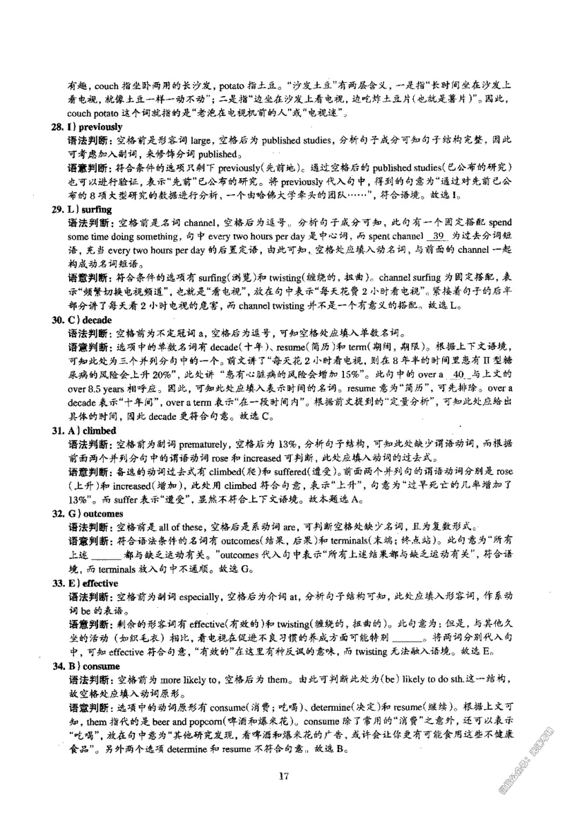 2015.06英语四级解析第2套_02.四六级真题+模拟题（0128）_四级真题+音频+解析(0128)_02.2013&mdash;2015年旧题型_2015年06月CET4_2015.06四级真题解析PDF