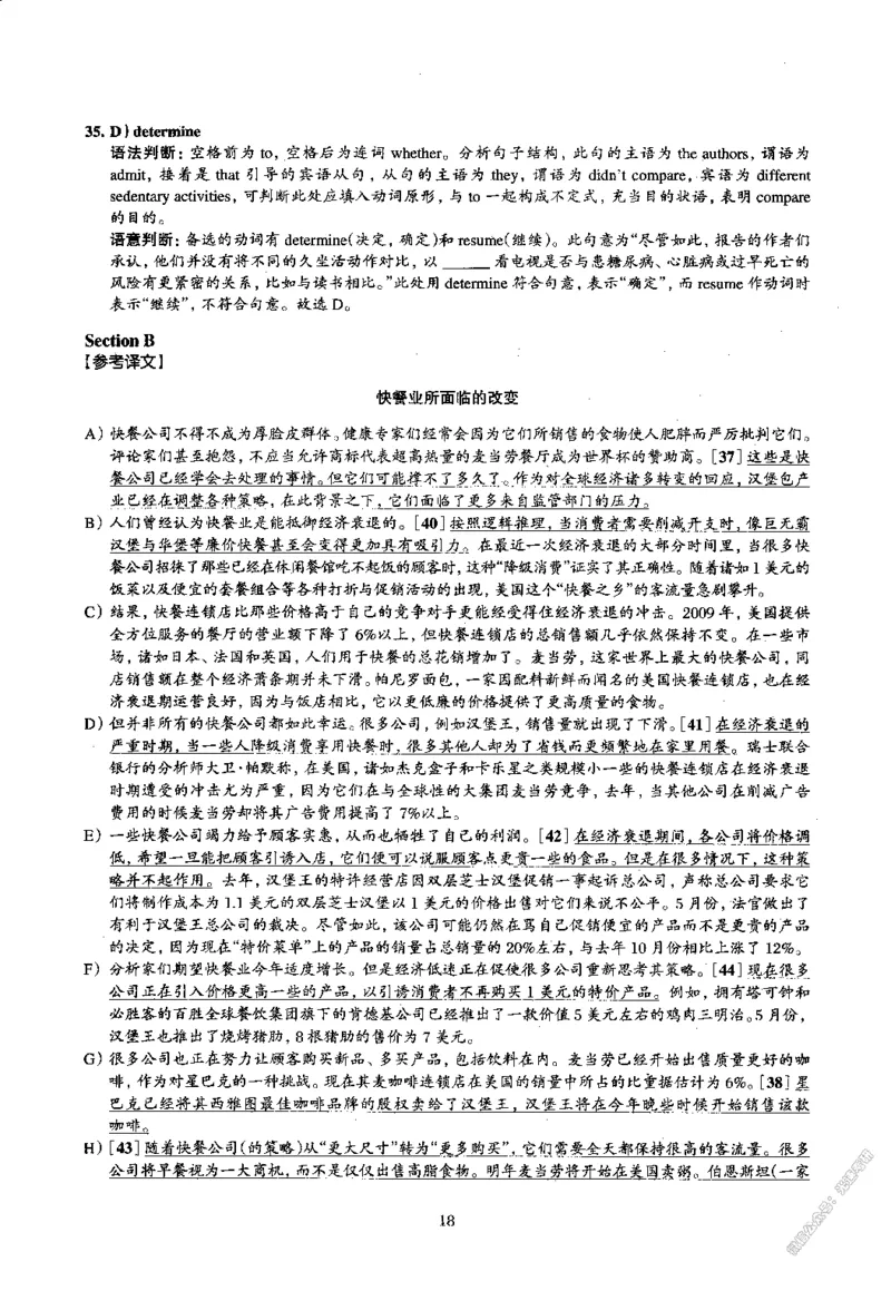 2015.06英语四级解析第2套_02.四六级真题+模拟题（0128）_四级真题+音频+解析(0128)_02.2013&mdash;2015年旧题型_2015年06月CET4_2015.06四级真题解析PDF