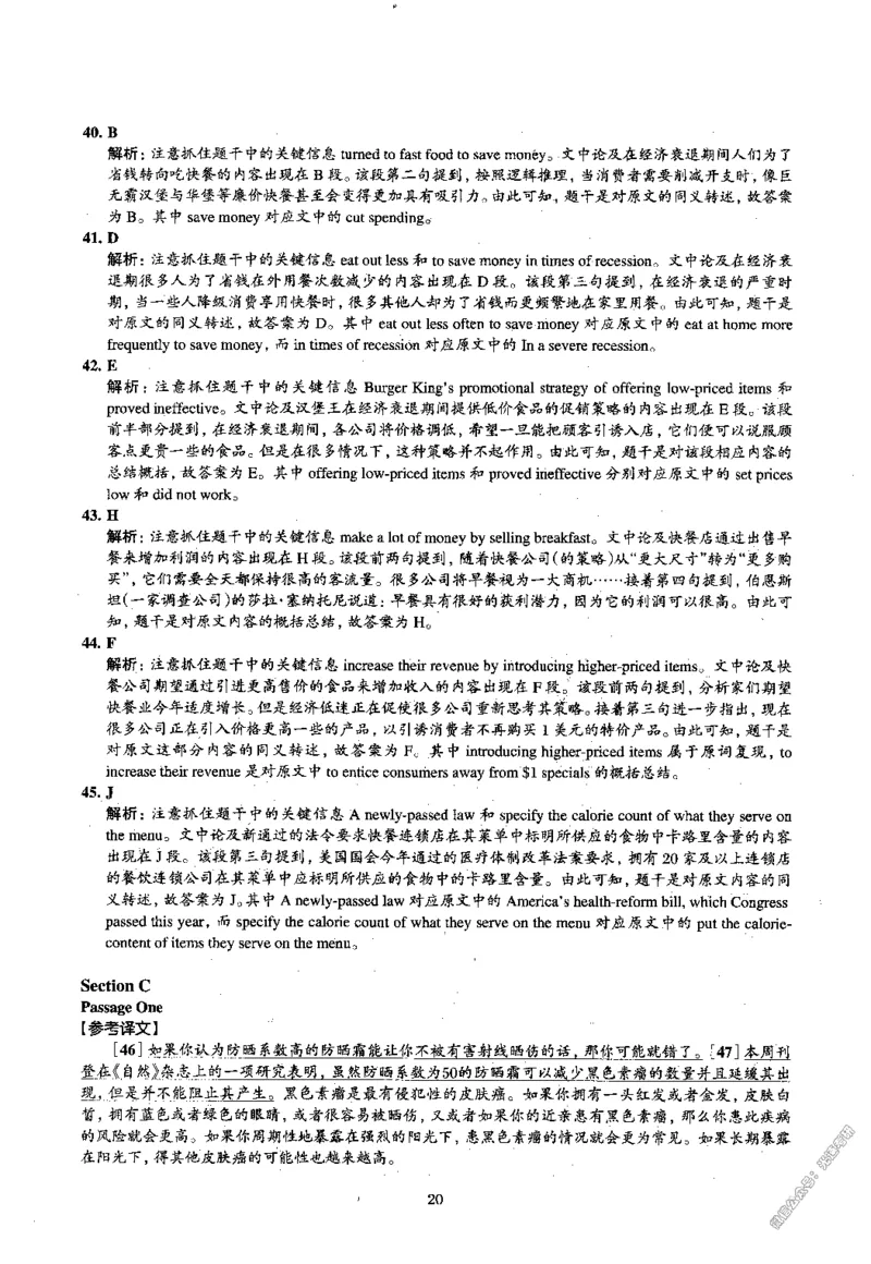 2015.06英语四级解析第2套_02.四六级真题+模拟题（0128）_四级真题+音频+解析(0128)_02.2013&mdash;2015年旧题型_2015年06月CET4_2015.06四级真题解析PDF