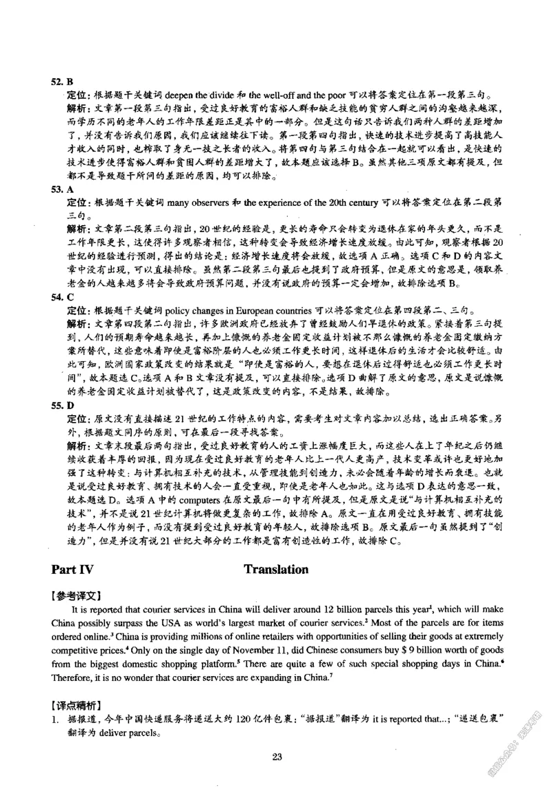 2015.06英语四级解析第2套_02.四六级真题+模拟题（0128）_四级真题+音频+解析(0128)_02.2013&mdash;2015年旧题型_2015年06月CET4_2015.06四级真题解析PDF