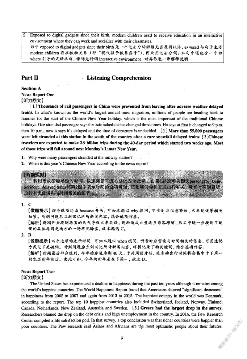 2015.06英语四级解析第2套_02.四六级真题+模拟题（0128）_四级真题+音频+解析(0128)_02.2013&mdash;2015年旧题型_2015年06月CET4_2015.06四级真题解析PDF