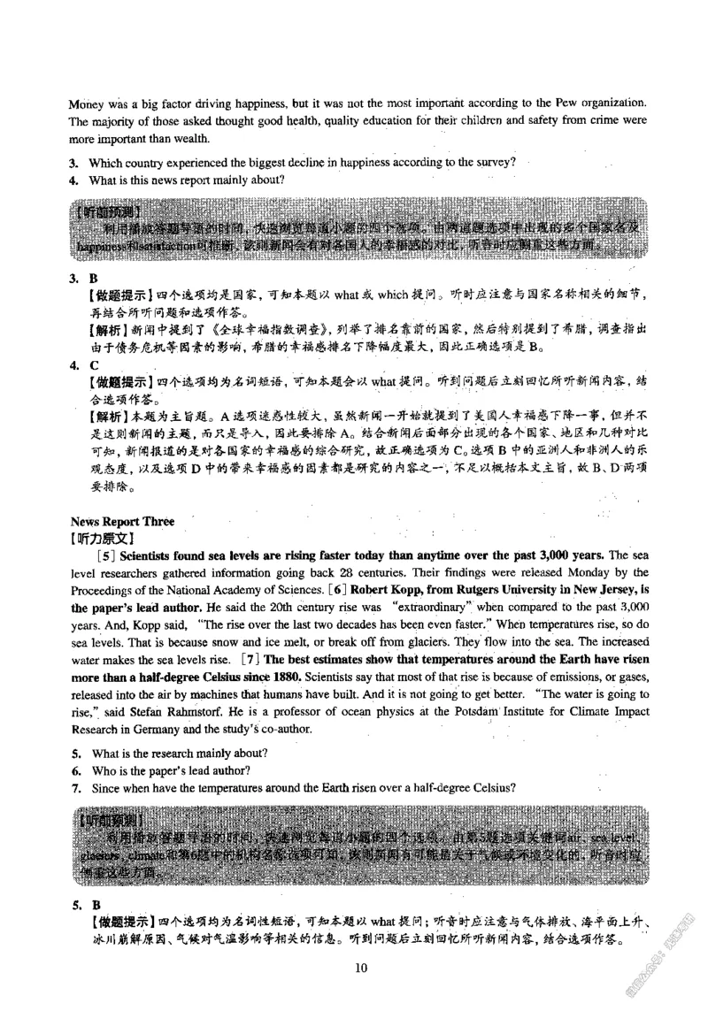 2015.06英语四级解析第2套_02.四六级真题+模拟题（0128）_四级真题+音频+解析(0128)_02.2013&mdash;2015年旧题型_2015年06月CET4_2015.06四级真题解析PDF