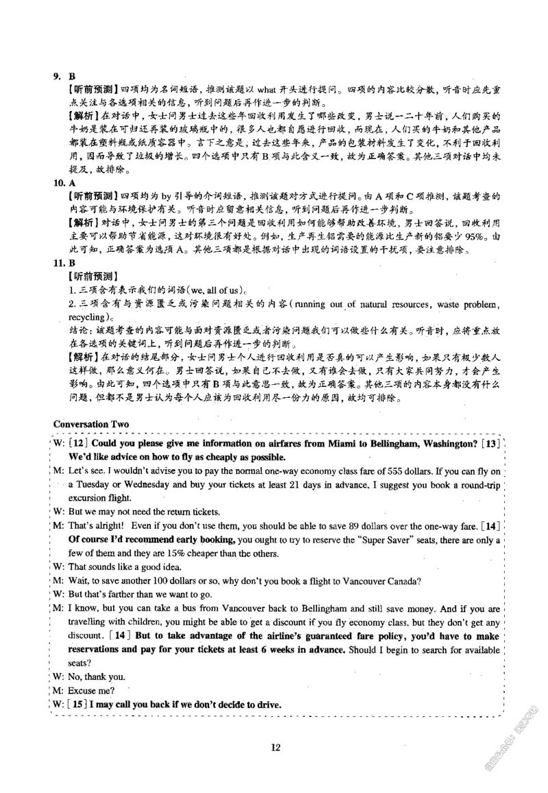 2015.06英语四级解析第2套_02.四六级真题+模拟题（0128）_四级真题+音频+解析(0128)_02.2013&mdash;2015年旧题型_2015年06月CET4_2015.06四级真题解析PDF