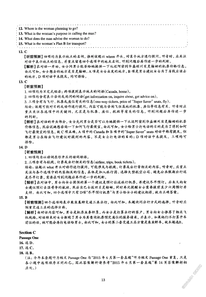 2015.06英语四级解析第2套_02.四六级真题+模拟题（0128）_四级真题+音频+解析(0128)_02.2013&mdash;2015年旧题型_2015年06月CET4_2015.06四级真题解析PDF