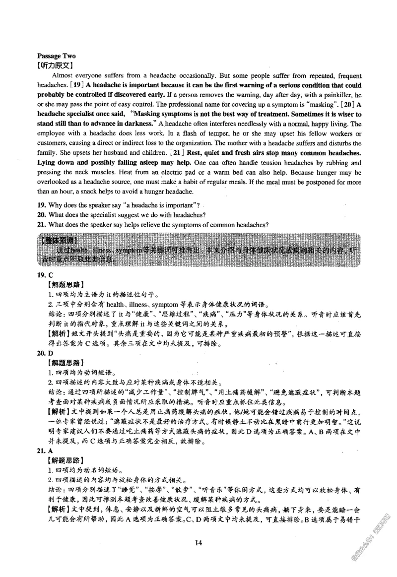 2015.06英语四级解析第2套_02.四六级真题+模拟题（0128）_四级真题+音频+解析(0128)_02.2013&mdash;2015年旧题型_2015年06月CET4_2015.06四级真题解析PDF