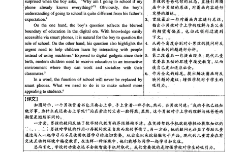 2015.06英语四级解析第2套_02.四六级真题+模拟题（0128）_四级真题+音频+解析(0128)_02.2013&mdash;2015年旧题型_2015年06月CET4_2015.06四级真题解析PDF