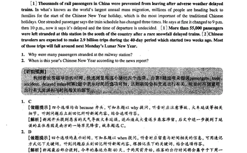 2015.06英语四级解析第2套_02.四六级真题+模拟题（0128）_四级真题+音频+解析(0128)_02.2013&mdash;2015年旧题型_2015年06月CET4_2015.06四级真题解析PDF