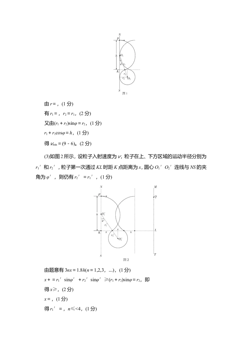 第3讲　带电粒子在复合场中的运动教案_04高考物理_新高考复习资料_2022年新高考复习资料_2022届一轮复习讲练结合_第9章磁场_第3讲　带电粒子在复合场中的运动