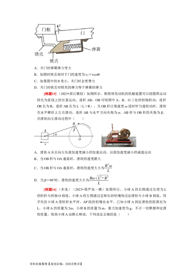 第8讲　曲线运动运动的合成与分解（原卷版）_04高考物理_通用版（老高考）复习资料_2024年复习资料_完2024年高考物理一轮考点复习精讲精练（全国通用）