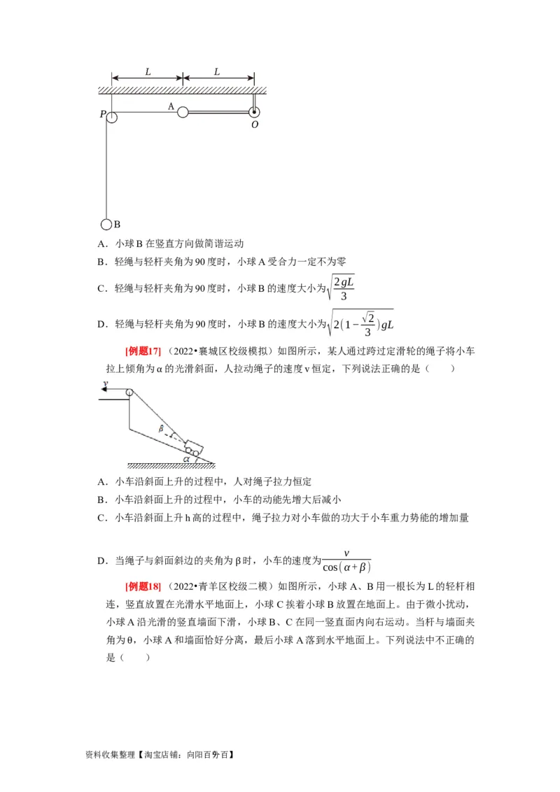 第8讲　曲线运动运动的合成与分解（原卷版）_04高考物理_通用版（老高考）复习资料_2024年复习资料_完2024年高考物理一轮考点复习精讲精练（全国通用）