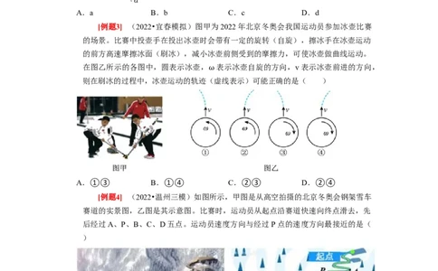 第8讲　曲线运动运动的合成与分解（原卷版）_04高考物理_通用版（老高考）复习资料_2024年复习资料_完2024年高考物理一轮考点复习精讲精练（全国通用）