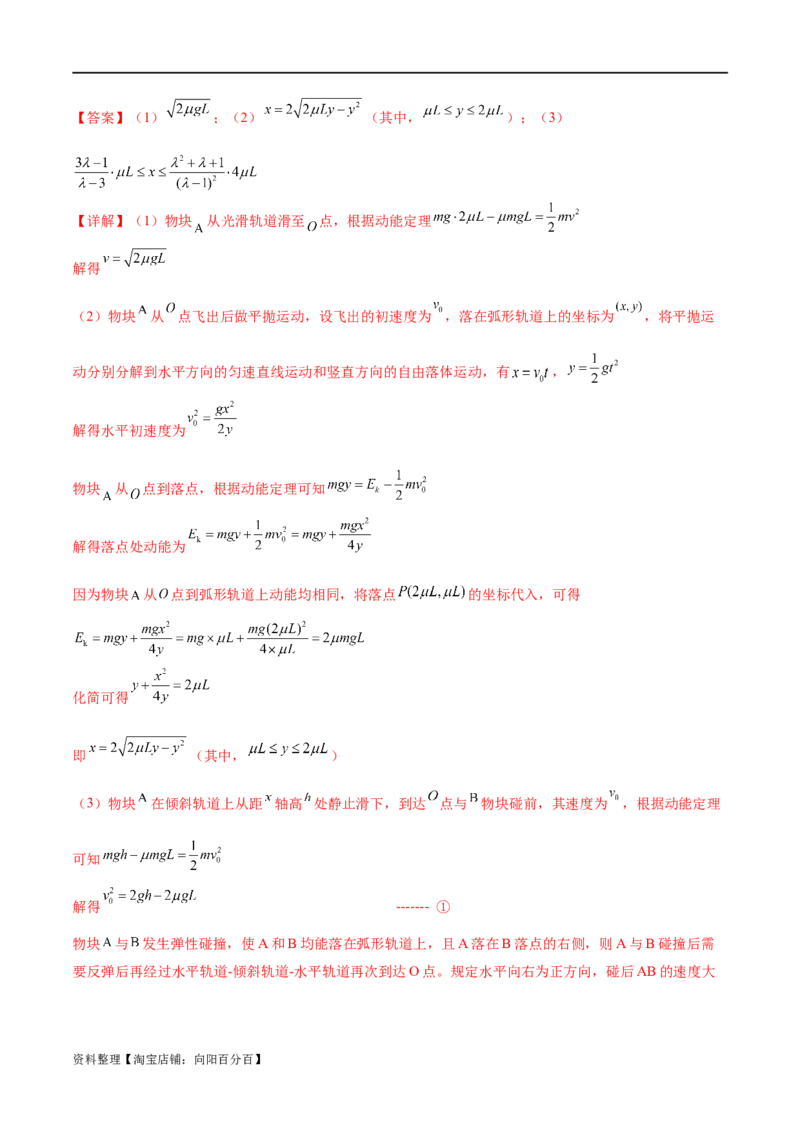 第05讲功与功率功能关系（练习）（解析版）_04高考物理_新高考复习资料_2024新高考复习资料_二轮复习资料_2024年高考物理二轮复习讲练测（新教材新高考）_配套练习（原卷版+解析版）