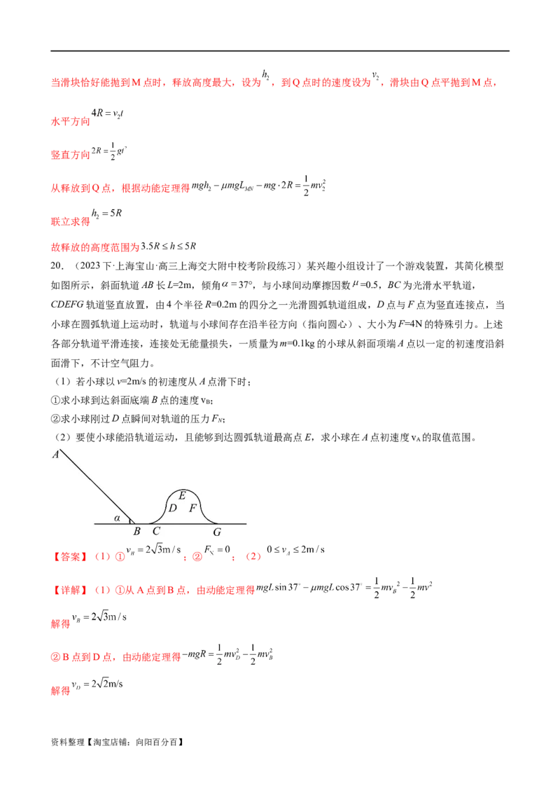 第05讲功与功率功能关系（练习）（解析版）_04高考物理_新高考复习资料_2024新高考复习资料_二轮复习资料_2024年高考物理二轮复习讲练测（新教材新高考）_配套练习（原卷版+解析版）