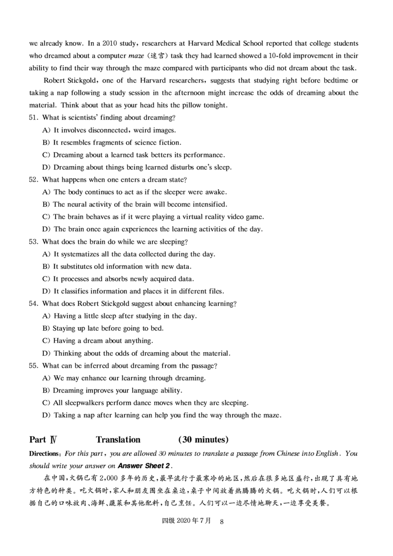 202007-CET4真题_最新更新，视频都在这_2026、6月四级速转存易和谐_新大学英语2025.6月4.6级真题_※1.四级历年真题、解析及听力_2.2017-2024年（新题型）_2020年7月CET4