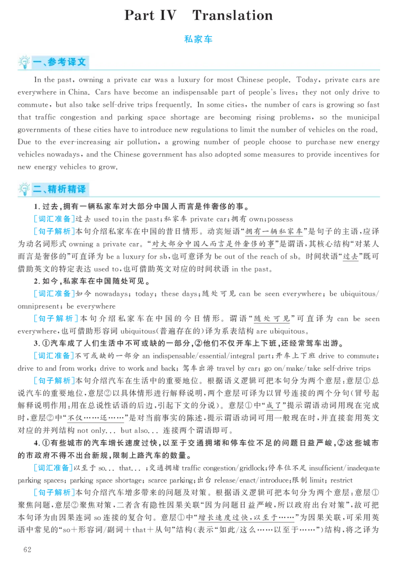 [1.1.9.1]--2024年6月六级听力（第一套）_文本_最新更新，视频都在这_2026，6月六级速转存易和谐_1、2025年6月六级_04.2026六级英语新东方_{9}--近五年听力音频+原文