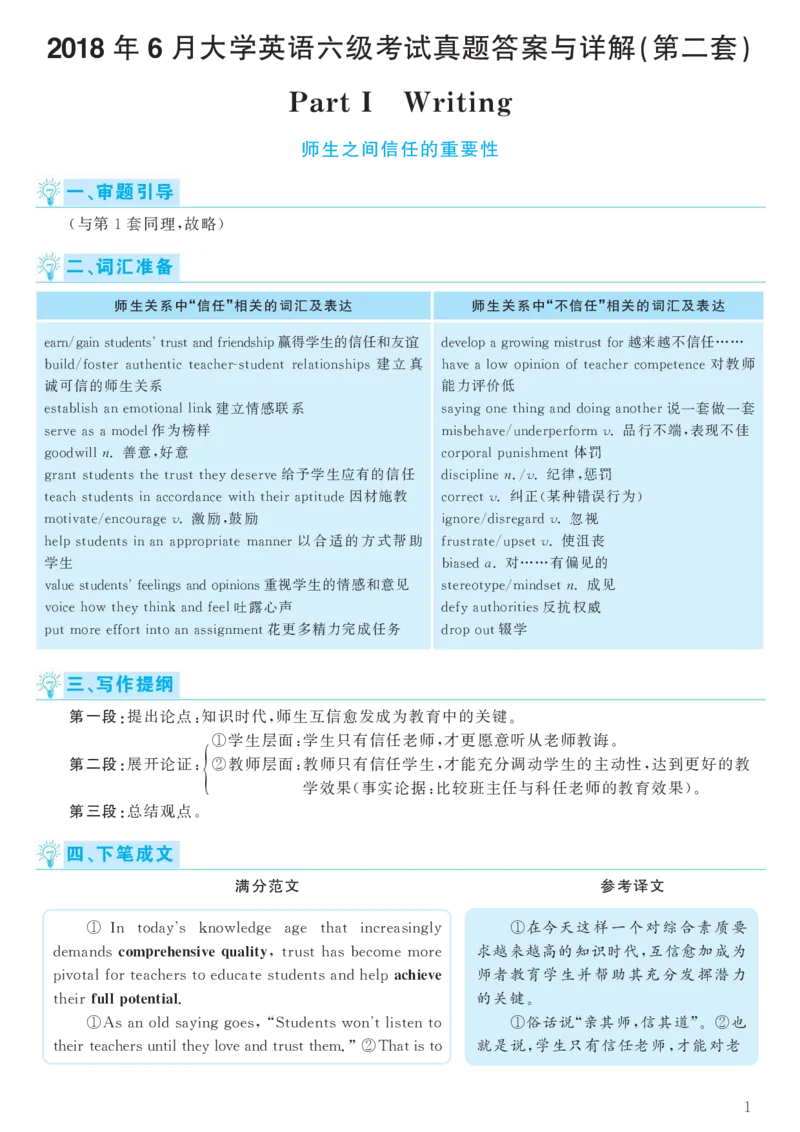 [1.1.9.1]--2024年6月六级听力（第一套）_文本_最新更新，视频都在这_2026，6月六级速转存易和谐_1、2025年6月六级_04.2026六级英语新东方_{9}--近五年听力音频+原文