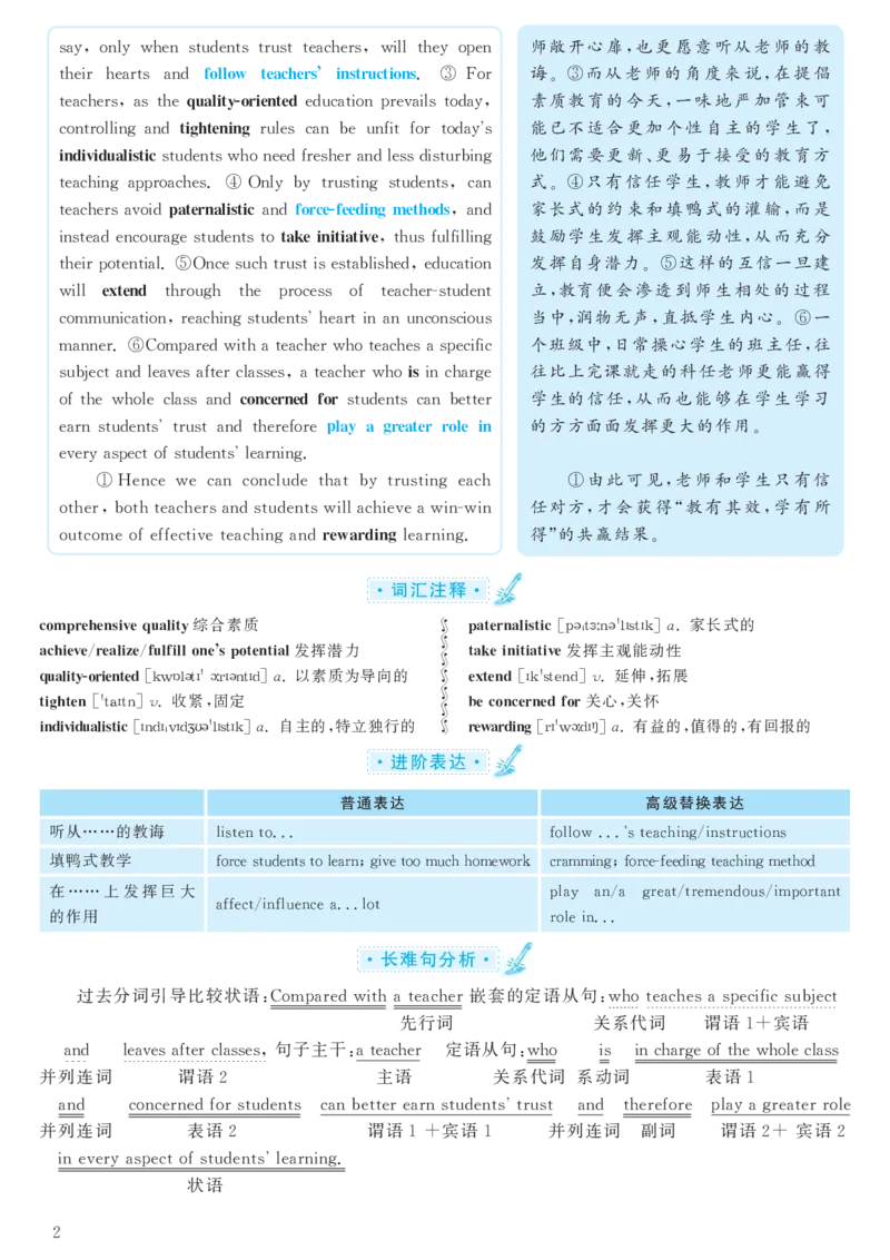 [1.1.9.1]--2024年6月六级听力（第一套）_文本_最新更新，视频都在这_2026，6月六级速转存易和谐_1、2025年6月六级_04.2026六级英语新东方_{9}--近五年听力音频+原文