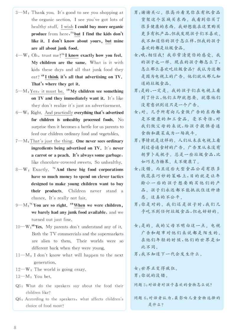 [1.1.9.1]--2024年6月六级听力（第一套）_文本_最新更新，视频都在这_2026，6月六级速转存易和谐_1、2025年6月六级_04.2026六级英语新东方_{9}--近五年听力音频+原文