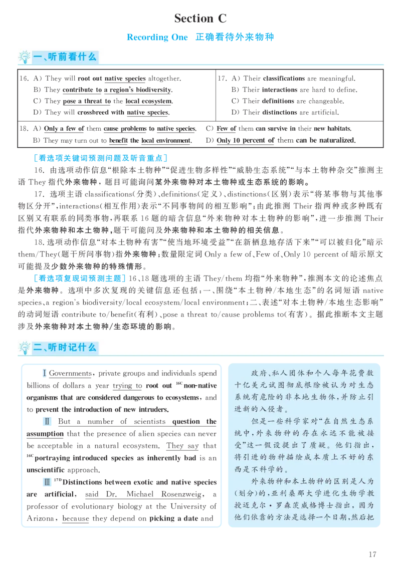 [1.1.9.1]--2024年6月六级听力（第一套）_文本_最新更新，视频都在这_2026，6月六级速转存易和谐_1、2025年6月六级_04.2026六级英语新东方_{9}--近五年听力音频+原文
