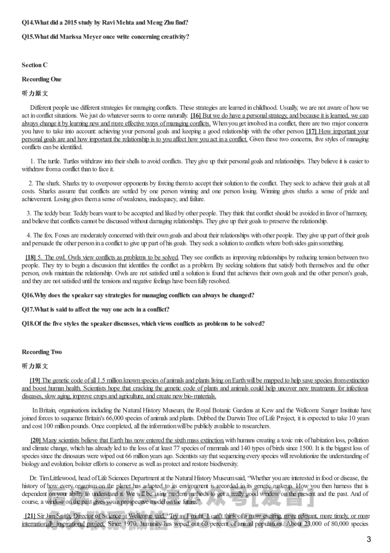 [1.1.9.1]--2024年6月六级听力（第一套）_文本_最新更新，视频都在这_2026，6月六级速转存易和谐_1、2025年6月六级_04.2026六级英语新东方_{9}--近五年听力音频+原文
