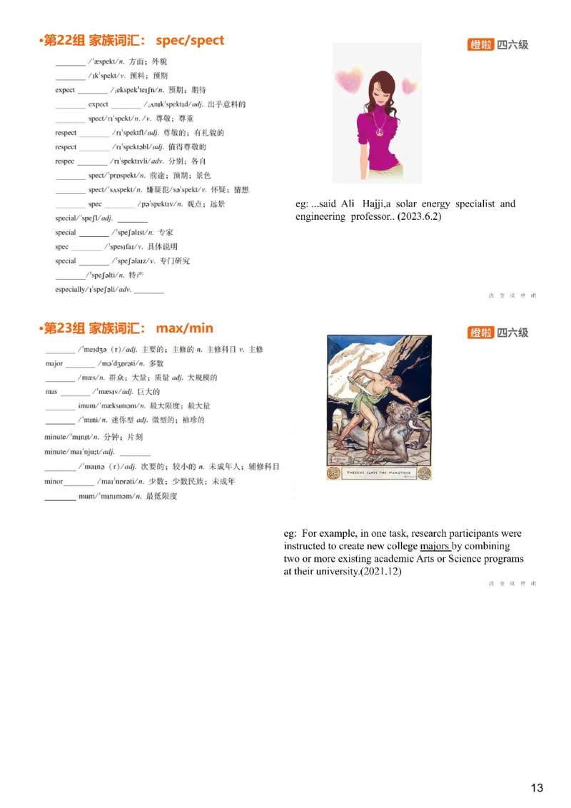 [4.16]--四级词汇16_最新更新，视频都在这_2026、6月四级速转存易和谐_1、2025年6月四级_10.2026四级英语橙啦_{1}--课程_{4}--四级词汇