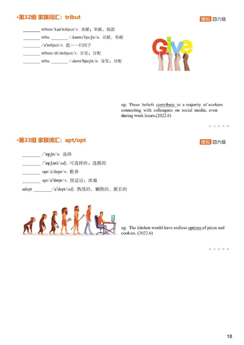 [4.16]--四级词汇16_最新更新，视频都在这_2026、6月四级速转存易和谐_1、2025年6月四级_10.2026四级英语橙啦_{1}--课程_{4}--四级词汇