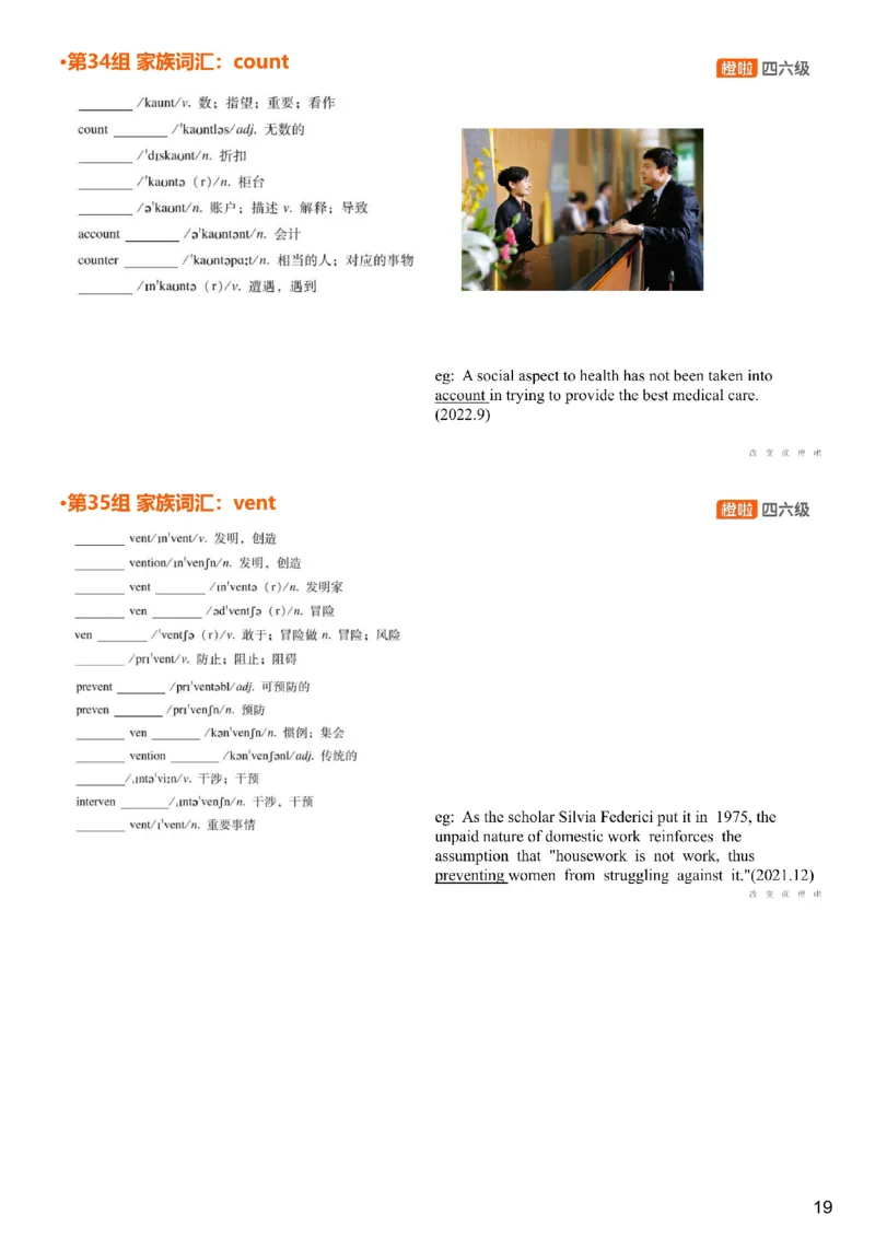 [4.16]--四级词汇16_最新更新，视频都在这_2026、6月四级速转存易和谐_1、2025年6月四级_10.2026四级英语橙啦_{1}--课程_{4}--四级词汇