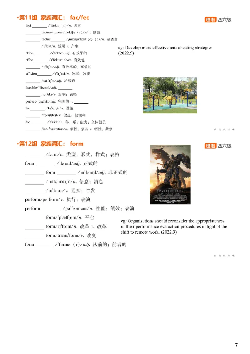 [4.16]--四级词汇16_最新更新，视频都在这_2026、6月四级速转存易和谐_1、2025年6月四级_10.2026四级英语橙啦_{1}--课程_{4}--四级词汇