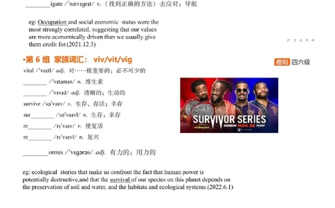 [4.5]--六级词汇5_最新更新，视频都在这_2026，6月六级速转存易和谐_1、2025年6月六级_10.2026六级英语橙啦_{1}--课程_{4}--六级词汇