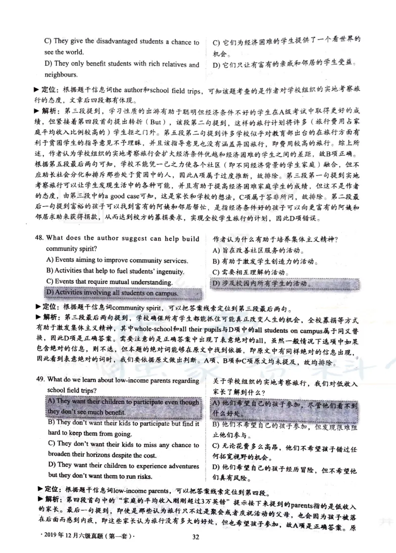 2019年12月大学英语6级答案解析（卷三）_最新更新，视频都在这_2026、6月四级速转存易和谐_四六级真题+资料包_六级真题_2019年12月六级真题及答案解析（全三套）