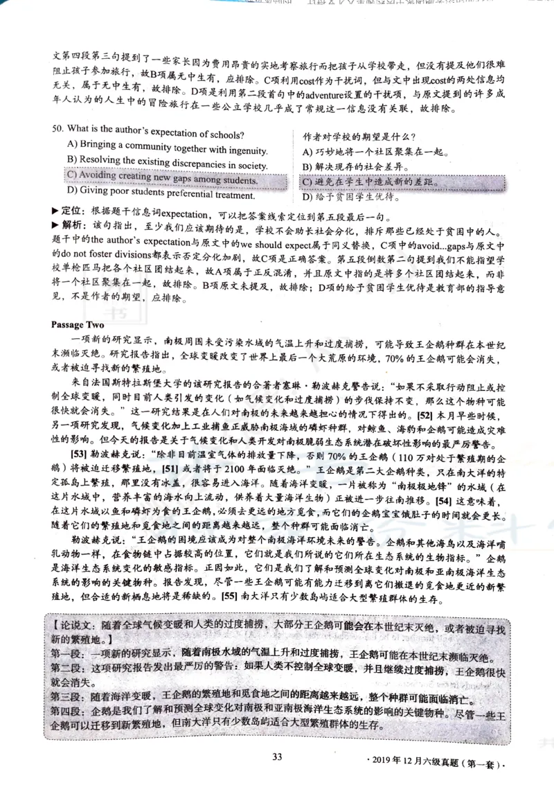 2019年12月大学英语6级答案解析（卷三）_最新更新，视频都在这_2026、6月四级速转存易和谐_四六级真题+资料包_六级真题_2019年12月六级真题及答案解析（全三套）