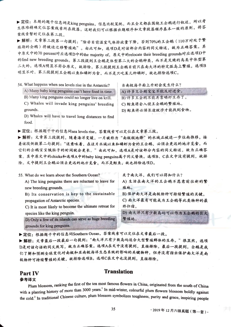 2019年12月大学英语6级答案解析（卷三）_最新更新，视频都在这_2026、6月四级速转存易和谐_四六级真题+资料包_六级真题_2019年12月六级真题及答案解析（全三套）