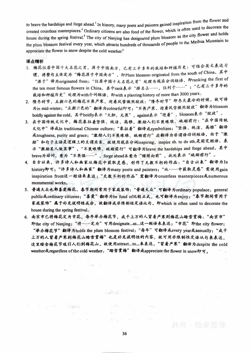 2019年12月大学英语6级答案解析（卷三）_最新更新，视频都在这_2026、6月四级速转存易和谐_四六级真题+资料包_六级真题_2019年12月六级真题及答案解析（全三套）