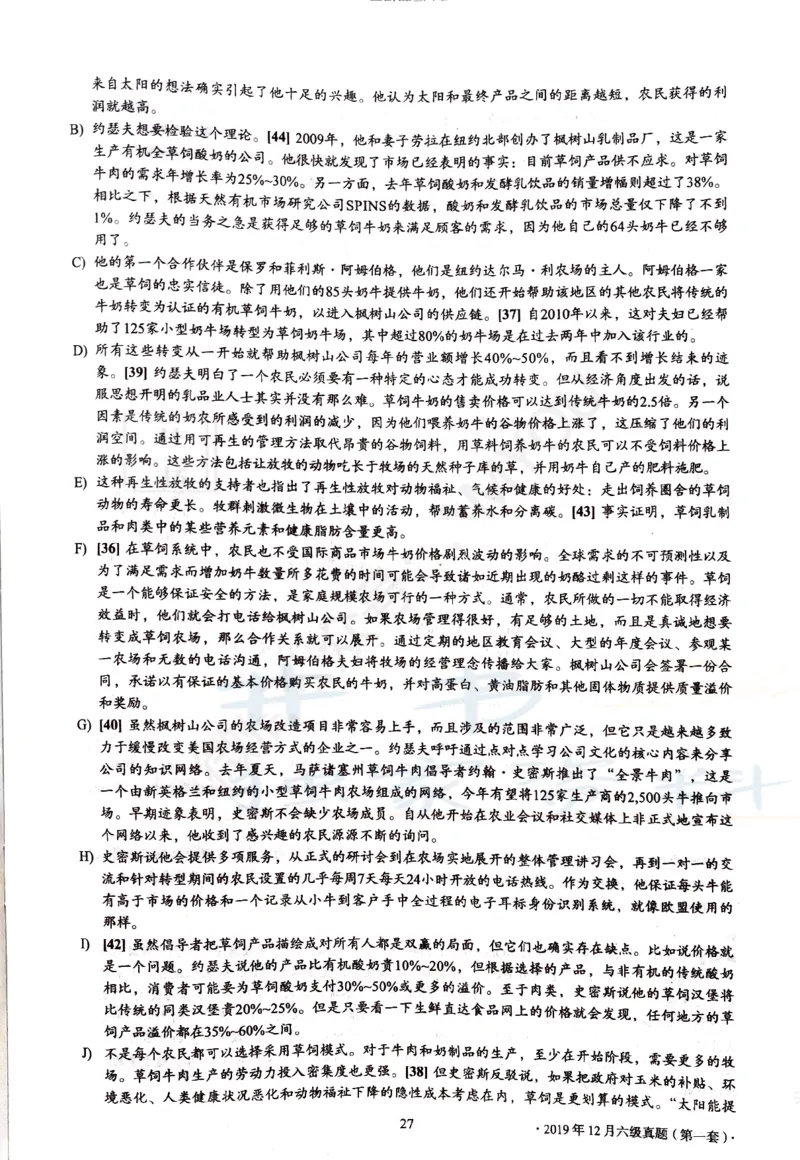 2019年12月大学英语6级答案解析（卷三）_最新更新，视频都在这_2026、6月四级速转存易和谐_四六级真题+资料包_六级真题_2019年12月六级真题及答案解析（全三套）