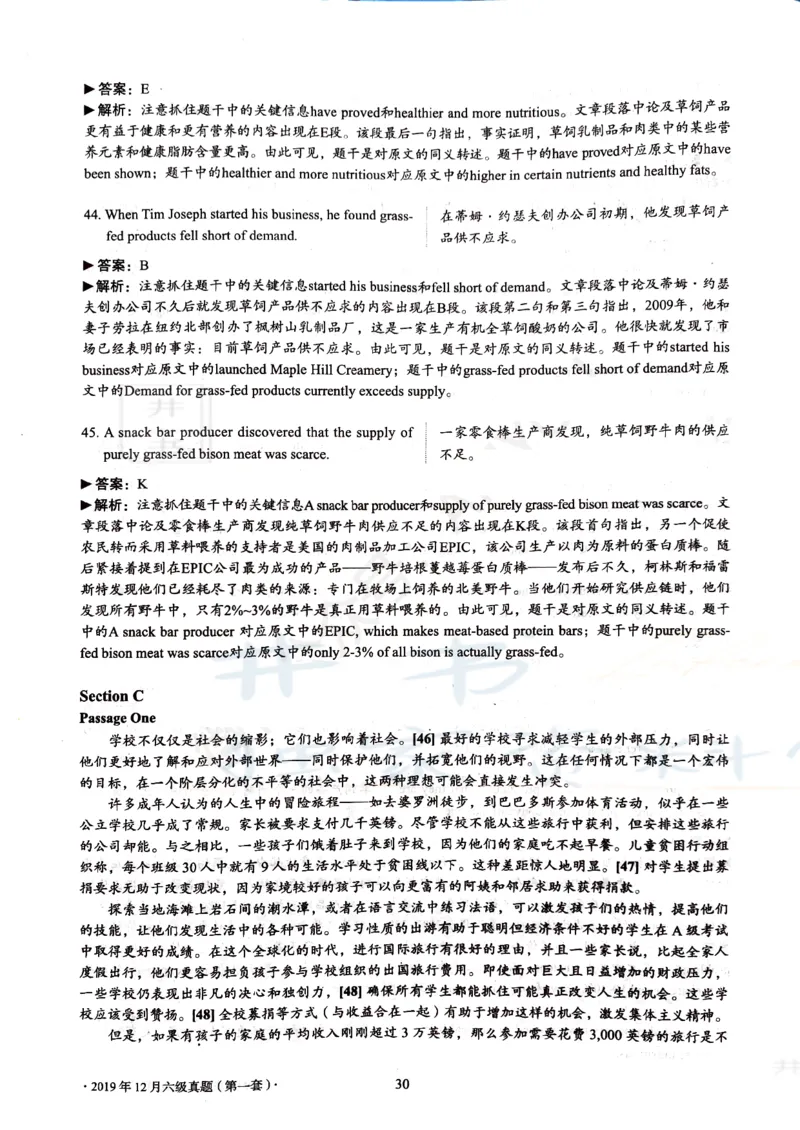 2019年12月大学英语6级答案解析（卷三）_最新更新，视频都在这_2026、6月四级速转存易和谐_四六级真题+资料包_六级真题_2019年12月六级真题及答案解析（全三套）