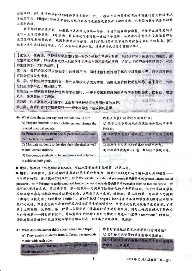 2019年12月大学英语6级答案解析（卷三）_最新更新，视频都在这_2026、6月四级速转存易和谐_四六级真题+资料包_六级真题_2019年12月六级真题及答案解析（全三套）