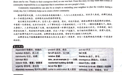 2019年12月大学英语6级答案解析（卷三）_最新更新，视频都在这_2026、6月四级速转存易和谐_四六级真题+资料包_六级真题_2019年12月六级真题及答案解析（全三套）