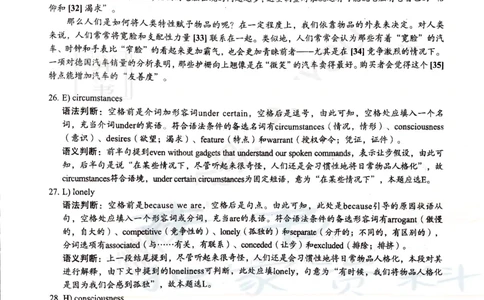 2019年12月大学英语6级答案解析（卷三）_最新更新，视频都在这_2026、6月四级速转存易和谐_四六级真题+资料包_六级真题_2019年12月六级真题及答案解析（全三套）