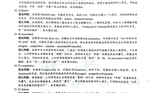 2019年12月大学英语6级答案解析（卷三）_最新更新，视频都在这_2026、6月四级速转存易和谐_四六级真题+资料包_六级真题_2019年12月六级真题及答案解析（全三套）