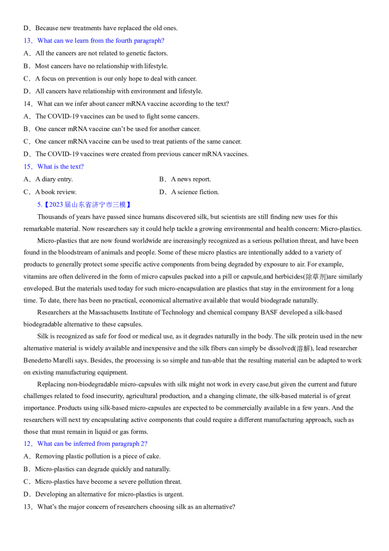 考点13阅读理解推理判断之推断文章来源（体裁）（核心考点精讲精练）-备战2024年高考英语一轮复习考点帮（新高考专用）（学生版）_03高考英语_新高考复习资料_2024年新高考资料