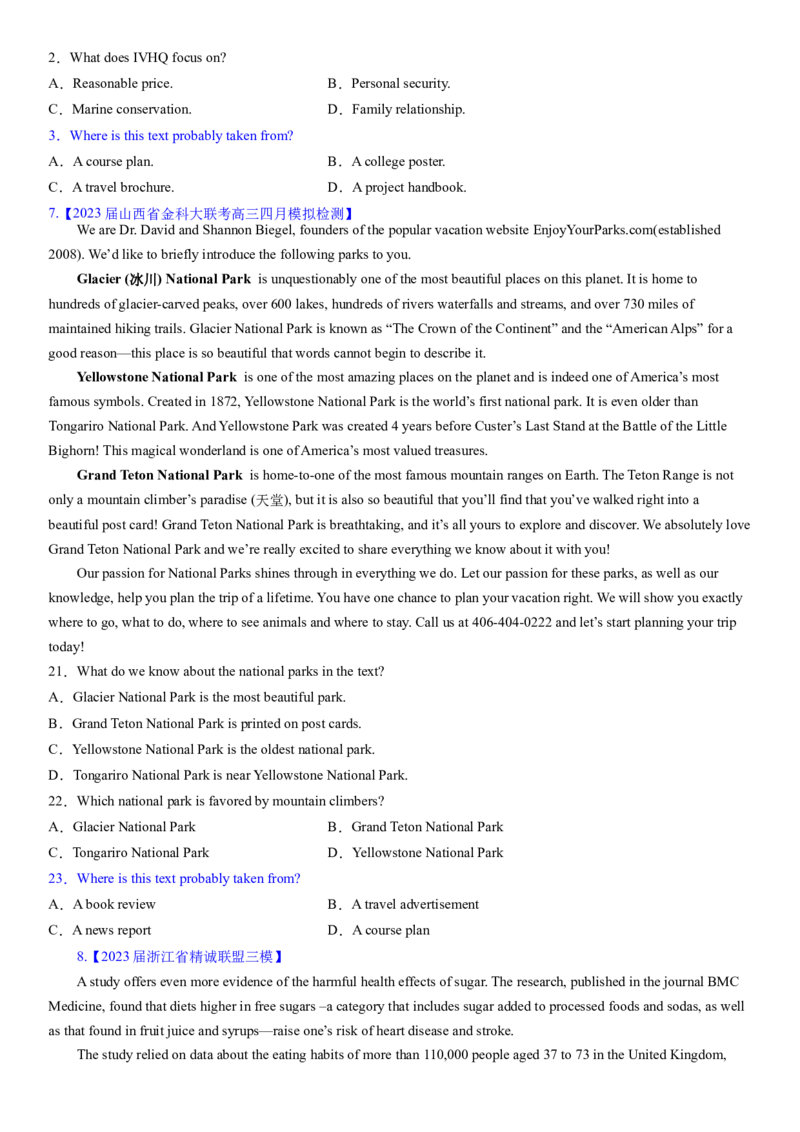 考点13阅读理解推理判断之推断文章来源（体裁）（核心考点精讲精练）-备战2024年高考英语一轮复习考点帮（新高考专用）（学生版）_03高考英语_新高考复习资料_2024年新高考资料