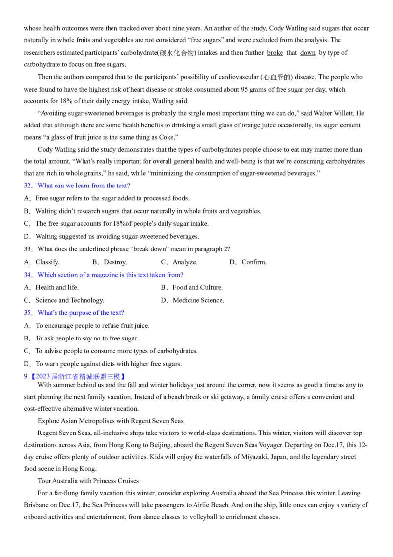 考点13阅读理解推理判断之推断文章来源（体裁）（核心考点精讲精练）-备战2024年高考英语一轮复习考点帮（新高考专用）（学生版）_03高考英语_新高考复习资料_2024年新高考资料