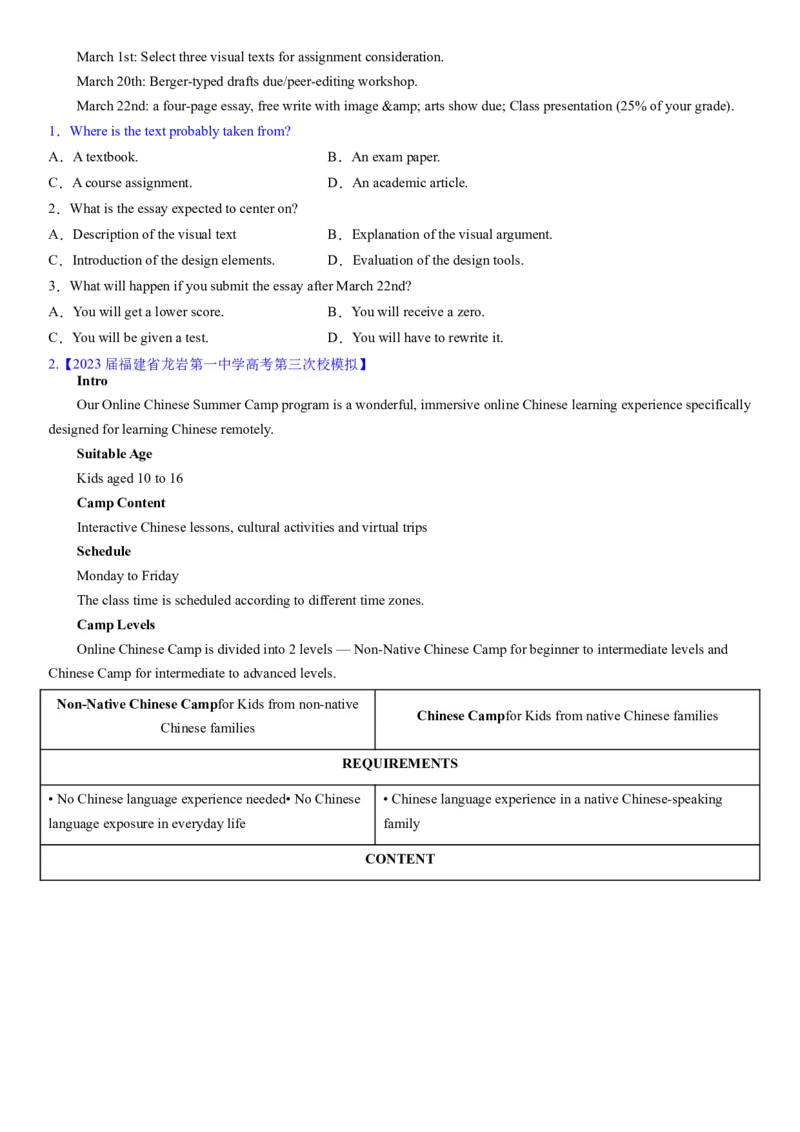 考点13阅读理解推理判断之推断文章来源（体裁）（核心考点精讲精练）-备战2024年高考英语一轮复习考点帮（新高考专用）（学生版）_03高考英语_新高考复习资料_2024年新高考资料