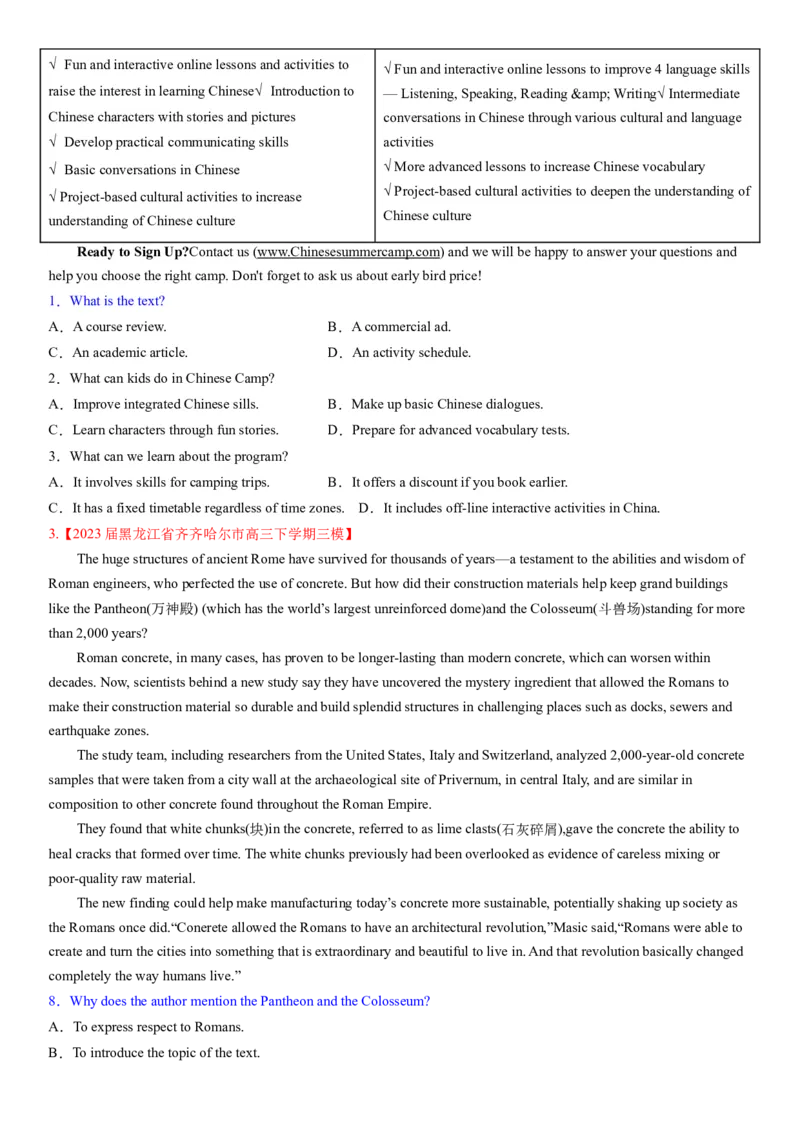 考点13阅读理解推理判断之推断文章来源（体裁）（核心考点精讲精练）-备战2024年高考英语一轮复习考点帮（新高考专用）（学生版）_03高考英语_新高考复习资料_2024年新高考资料